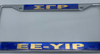 Sigma Gamma Rho - “Ee-Yip” License Plate Frame