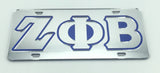 Zeta Phi Beta - Outlined Mirror License Plate